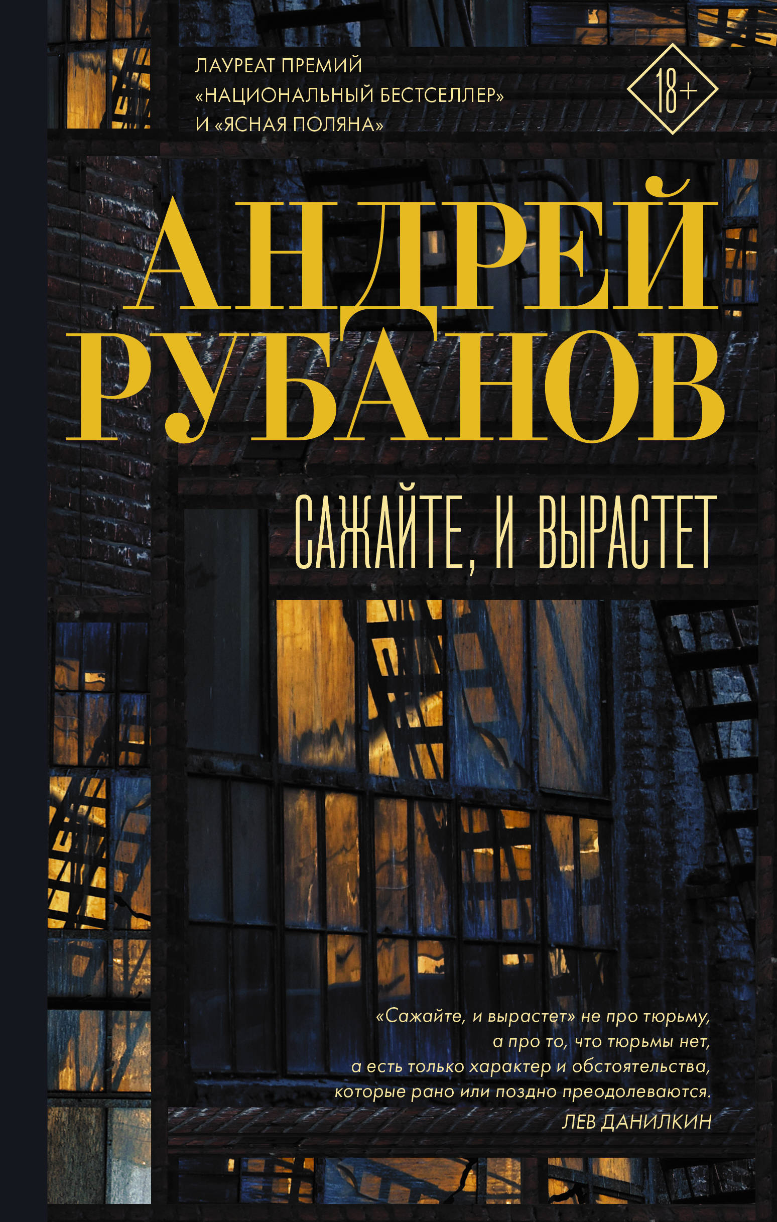 

Сажайте, и вырастет