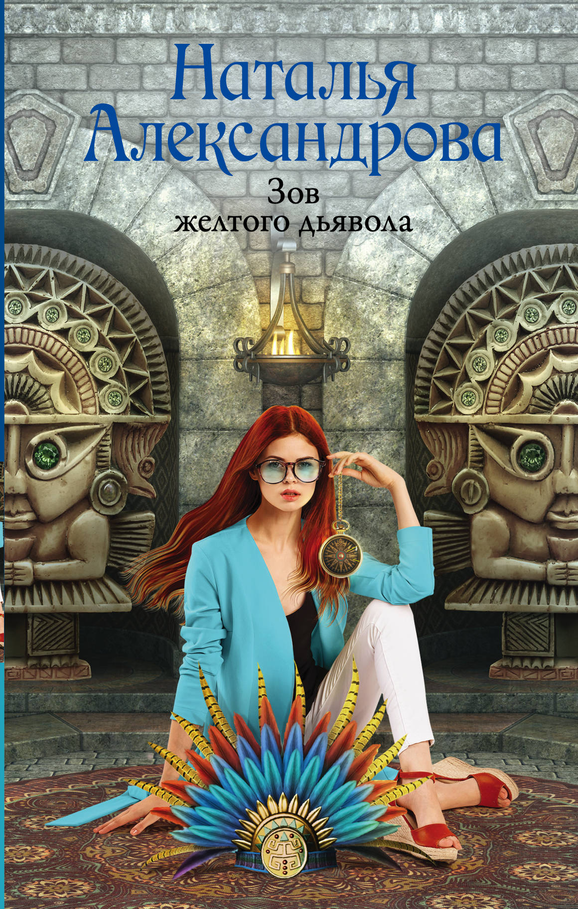 

Зов желтого дьявола (1793204)