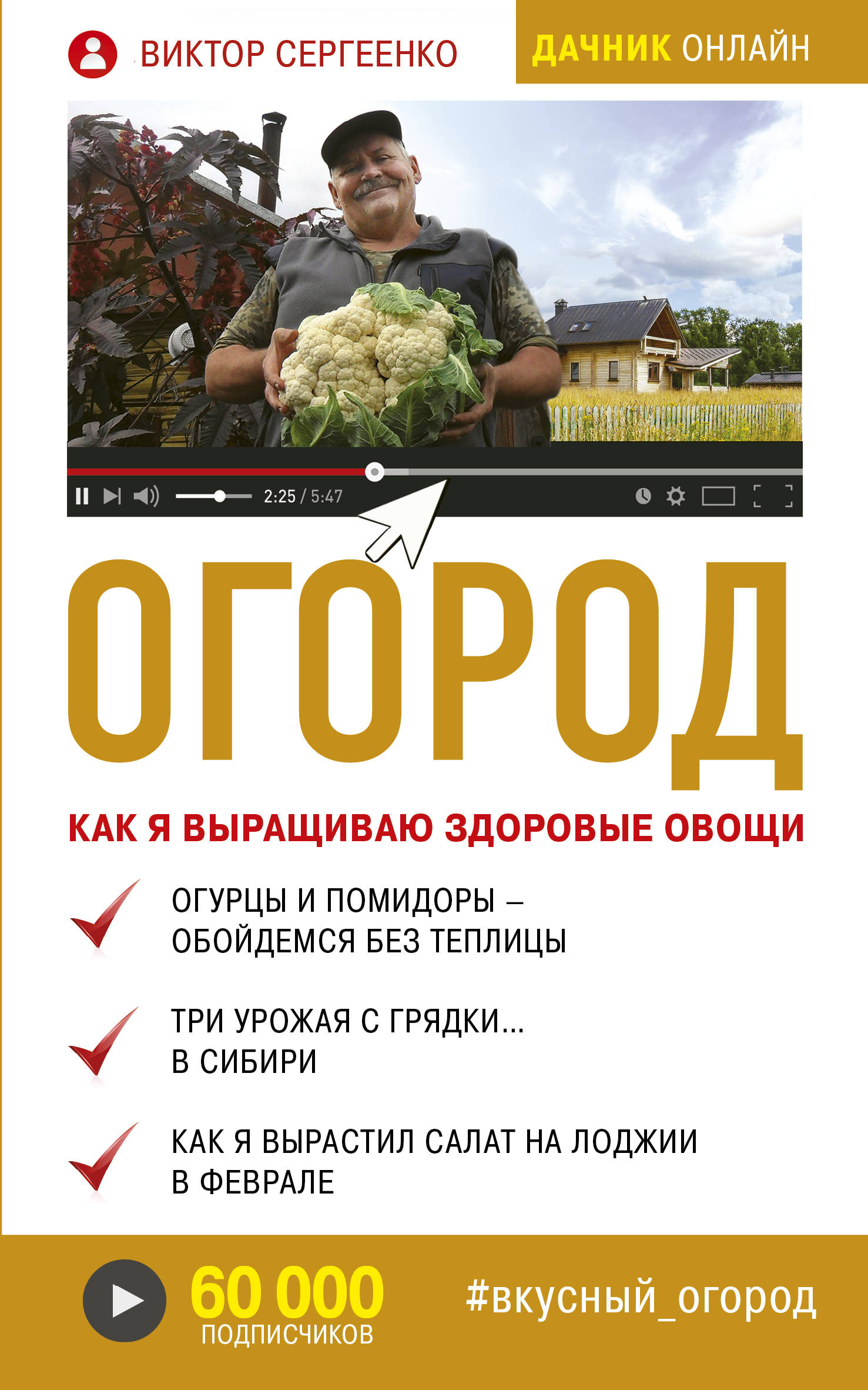 

Огород. Как я выращиваю здоровые овощи