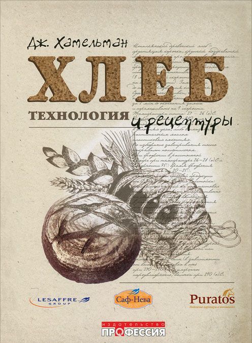 

Хлеб