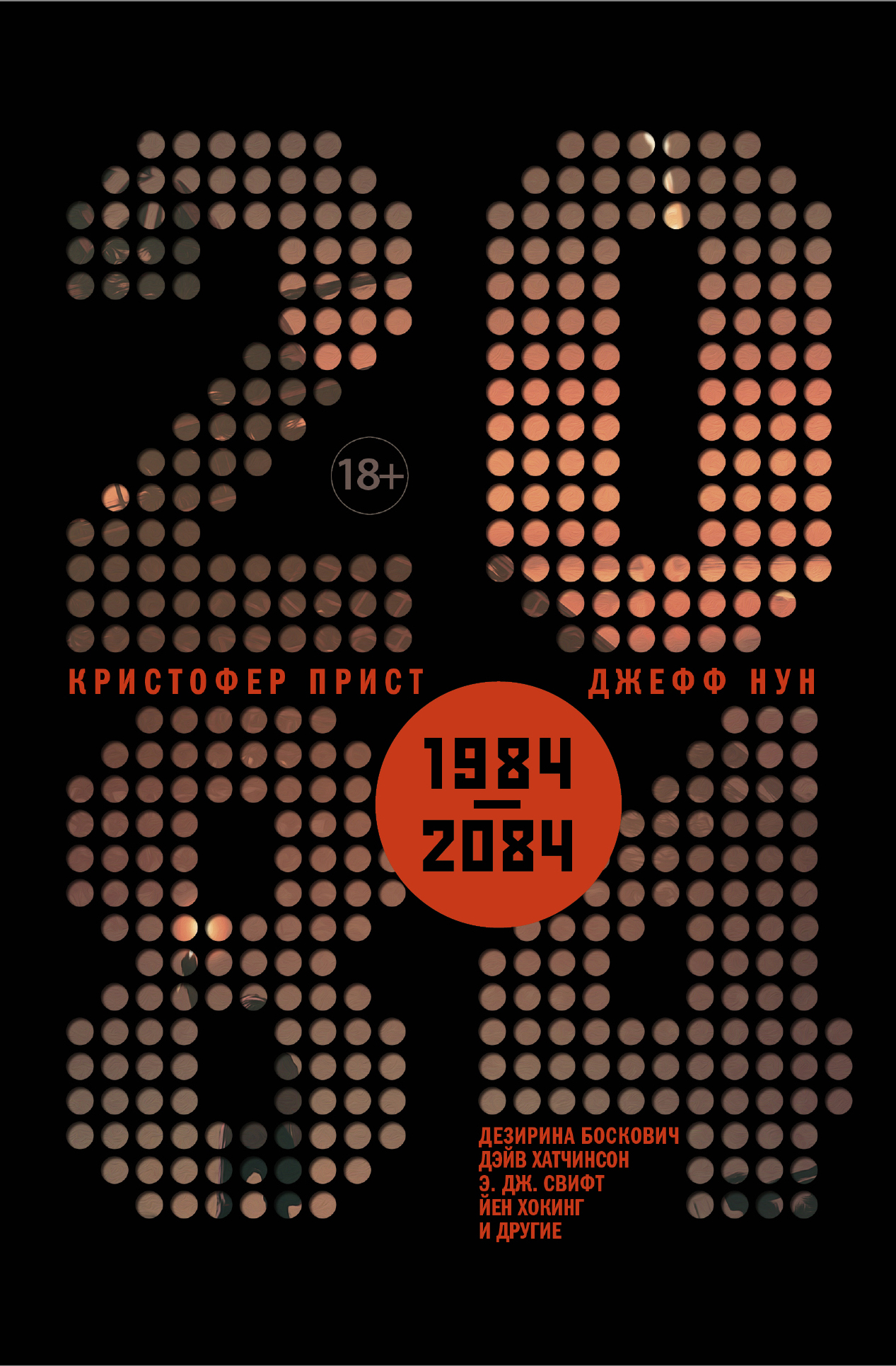 

2084