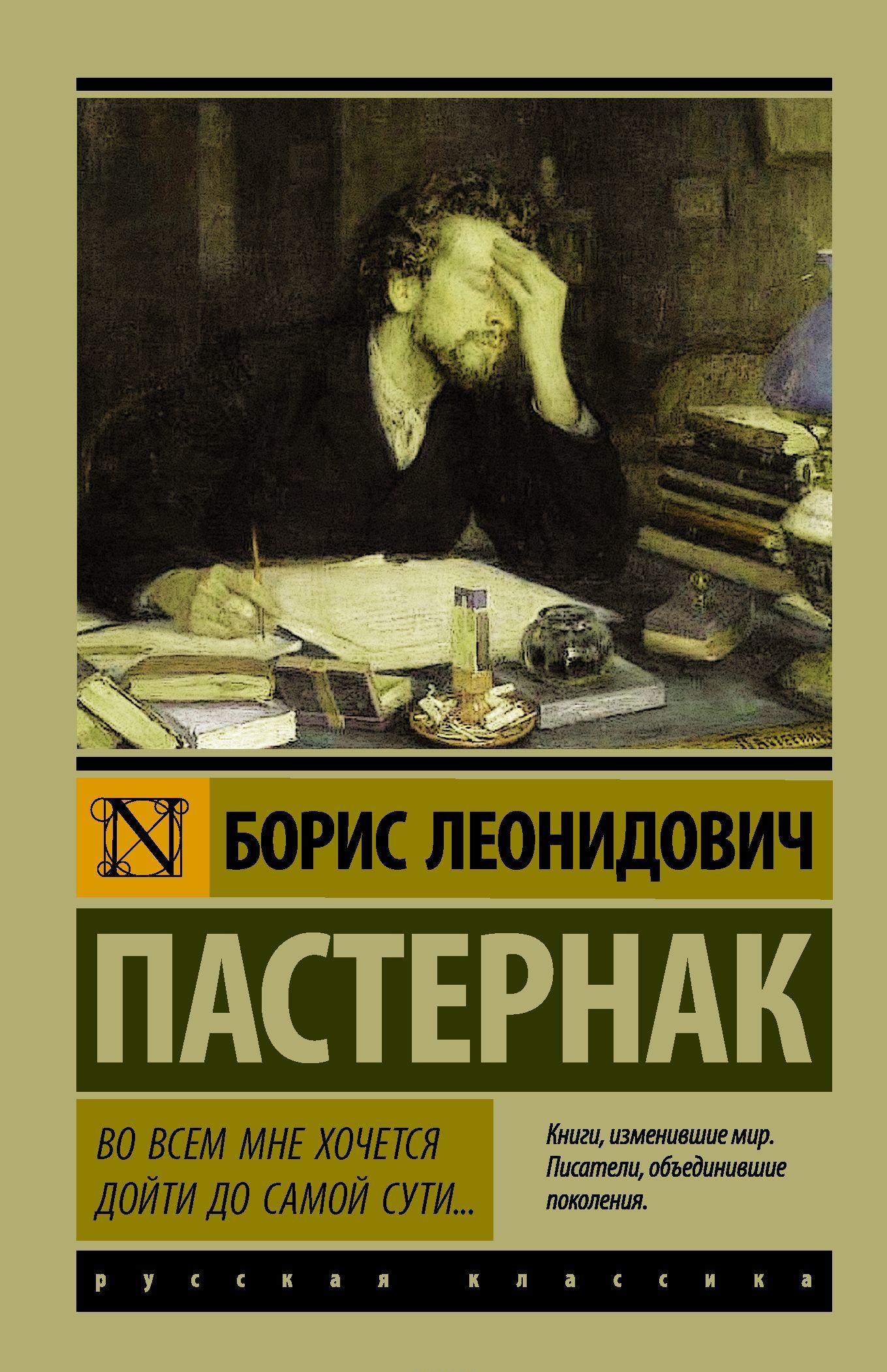 

Во всем мне хочется дойти до самой сути