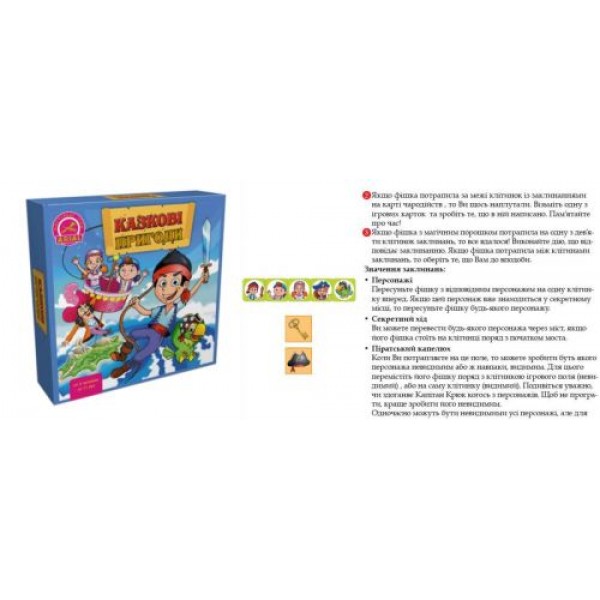 

Настольная игра "Сказочные приключения" (укр) 41334