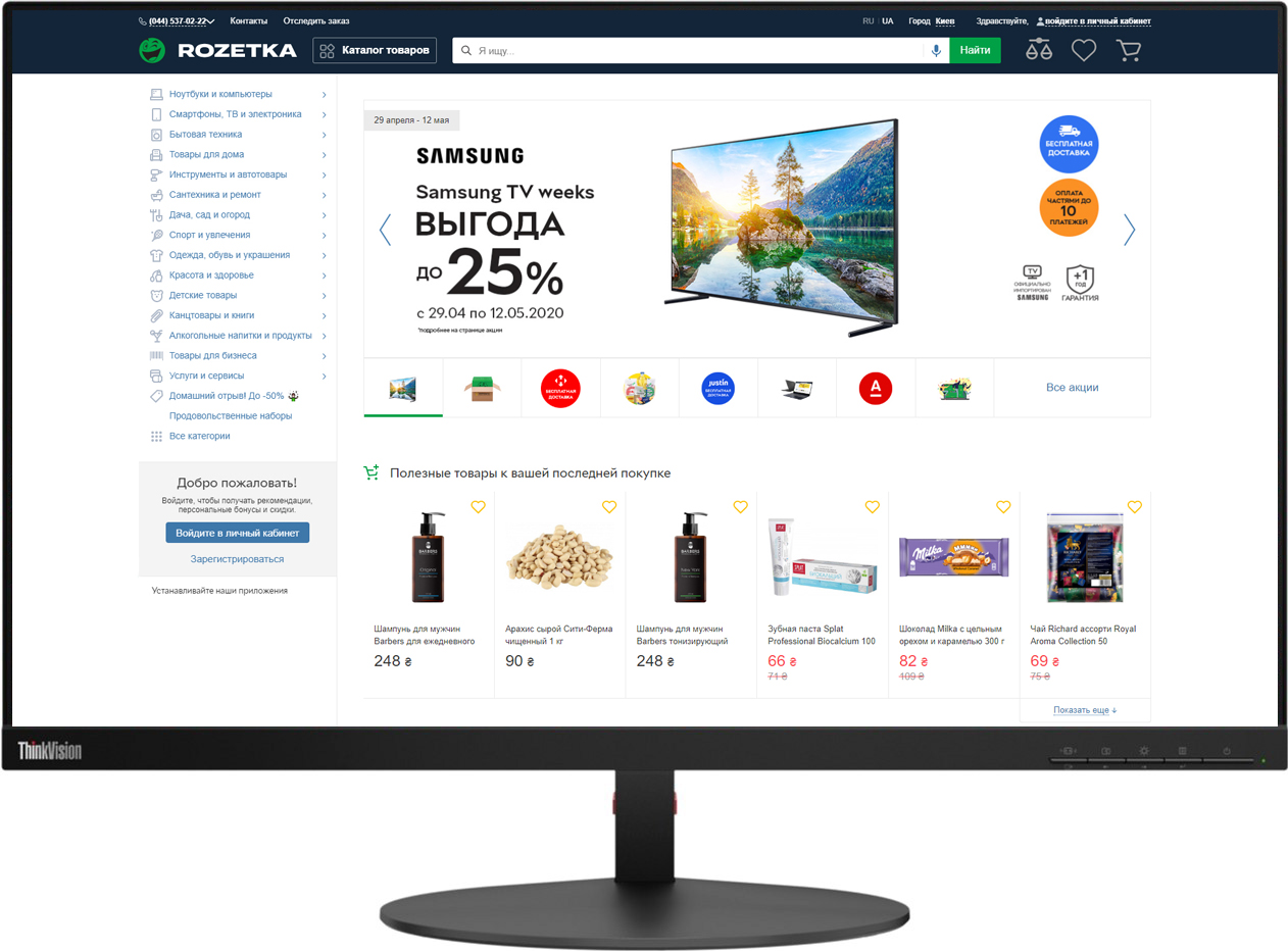 

Монитор 25" Lenovo ThinkVision T25d-10 (61DBMAT1UA)