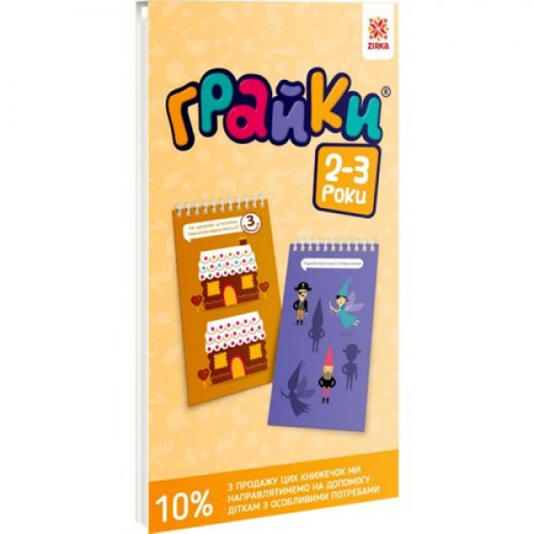 

Обучающая игра "Грайки" 2-3 года 105432