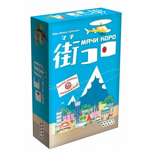 

Настольная игра Hobby World Мачи Коро ( 1188 )