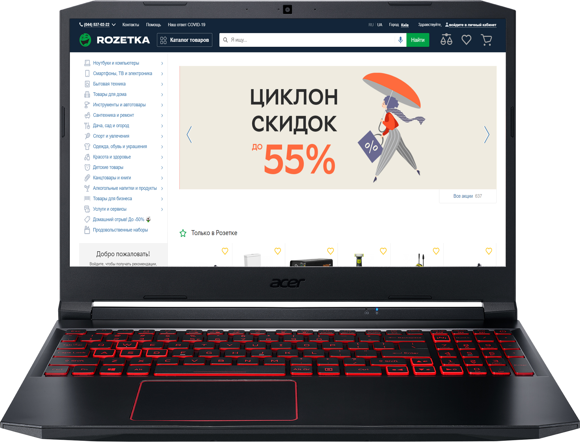 

Ноутбук Acer Nitro 5 AN515-44-R3CA (NH.Q9GEU.008) Obsidian Black