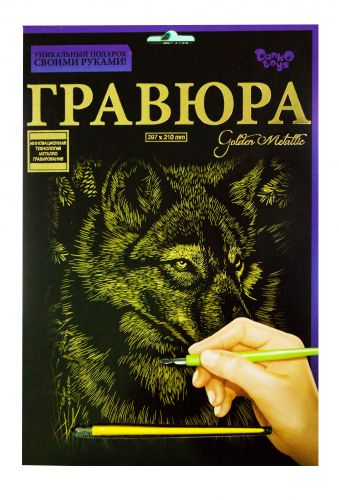 

Гравюра Danko toys Golden Metallic: Волк А4 (66307)