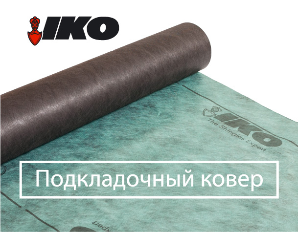 

Подкладочный ковер IKO Armourbase Pro