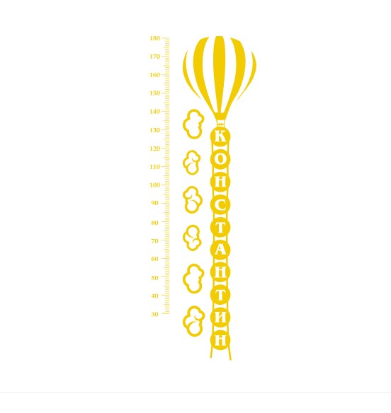 

Именная наклейка-ростомер в детскую комнату IdeaClock Balloon 60х180 см Светло-желтый(53214-46-5)