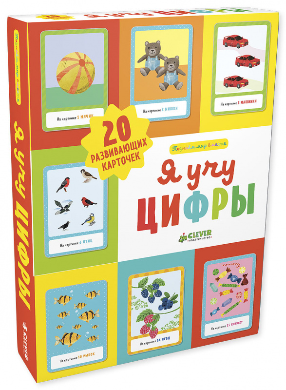 

Познаем мир вместе. Я учу цифры Клевер 1 стр. (kni0002254)