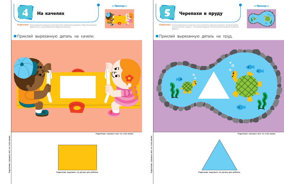 

KUMON. Готовимся к школе. Учимся клеить Манн, Иванов и Фербер 64 стр. (kni0002088)