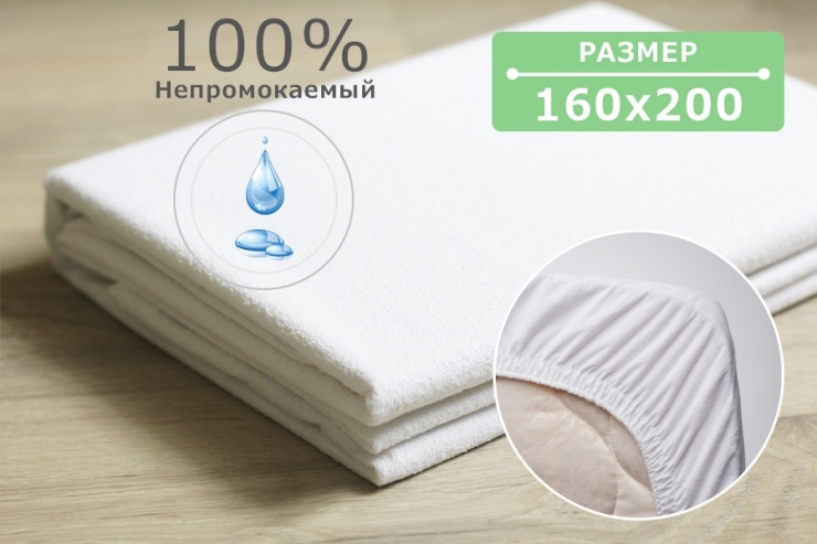 

Наматрасник непромокаемый на резинке AQUA STOP 160х200 см Белый