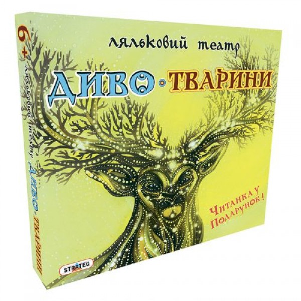 

Кукольный театр Чудо-животные укр 320 TRG-29914