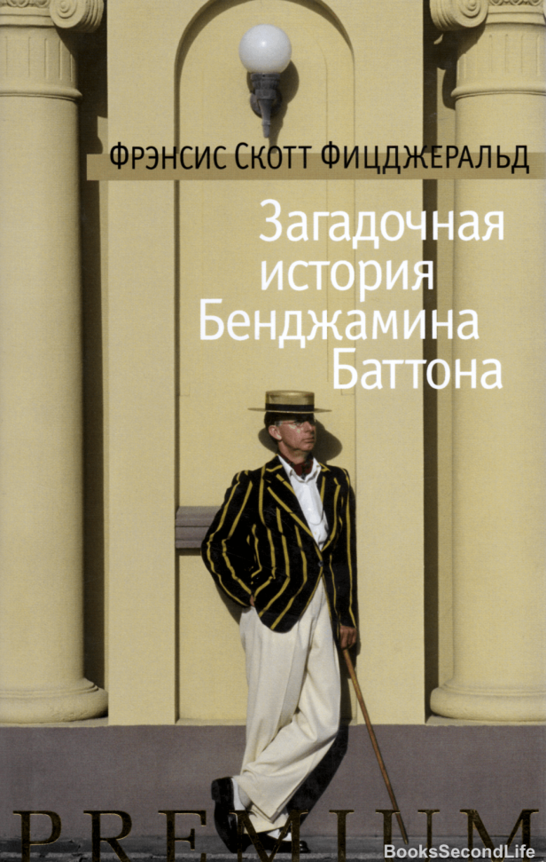 

Загадочная история Бенджамина Баттона Азбука (765)