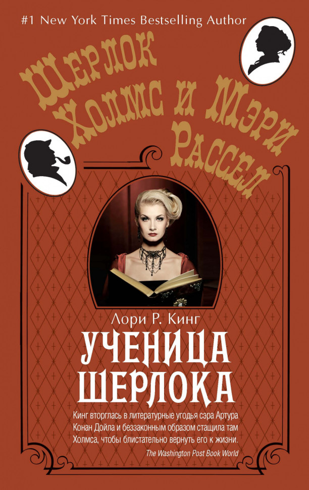 

Ученица Шерлока Иностранка (653)