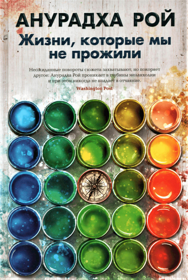 

Жизни, которые мы не прожили Азбука (1704)