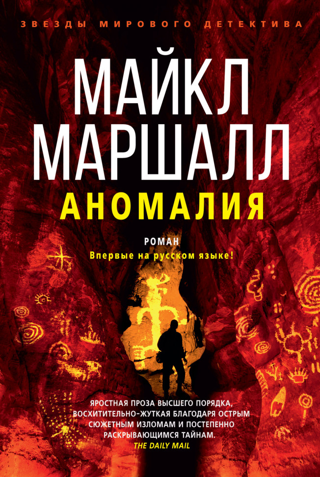 

Аномалия Азбука (990)