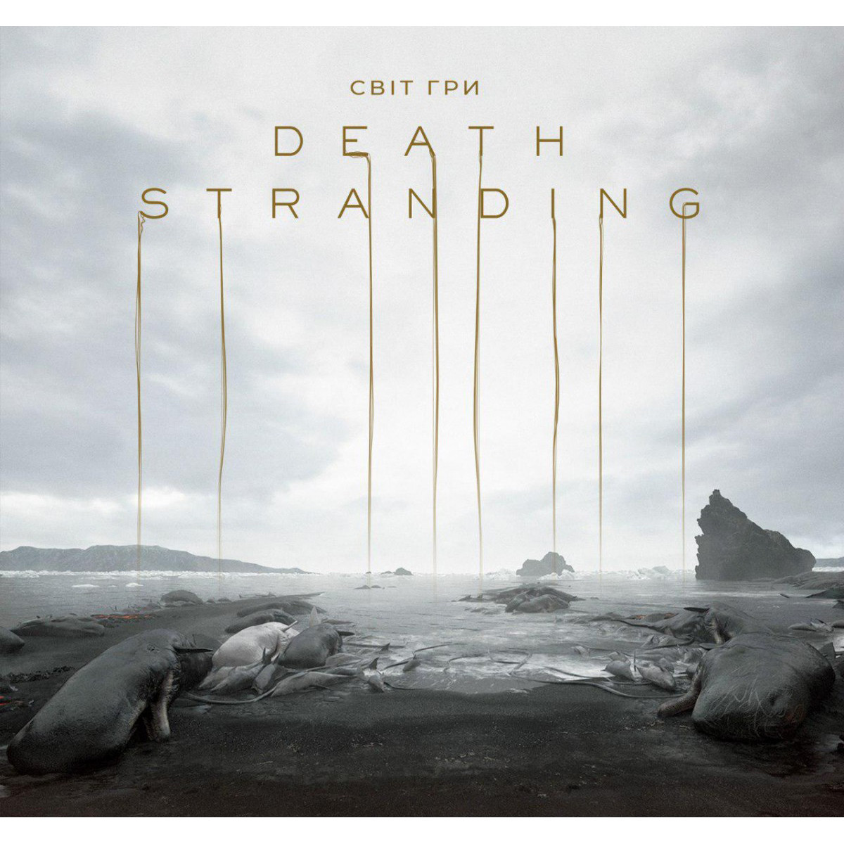

Артбук Світ гри Death Stranding
