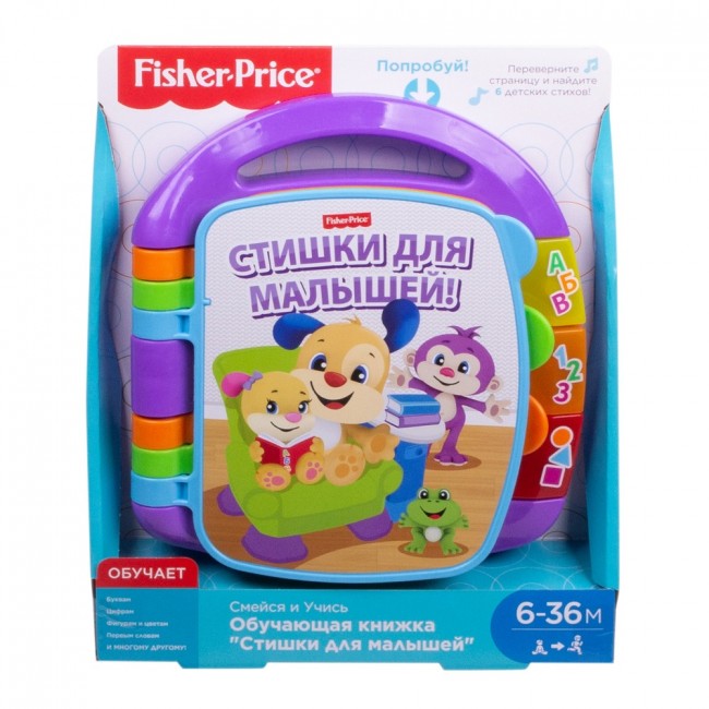 

Музыкальная книжечка со стишками (рус.) Fisher-Price (CJW28)