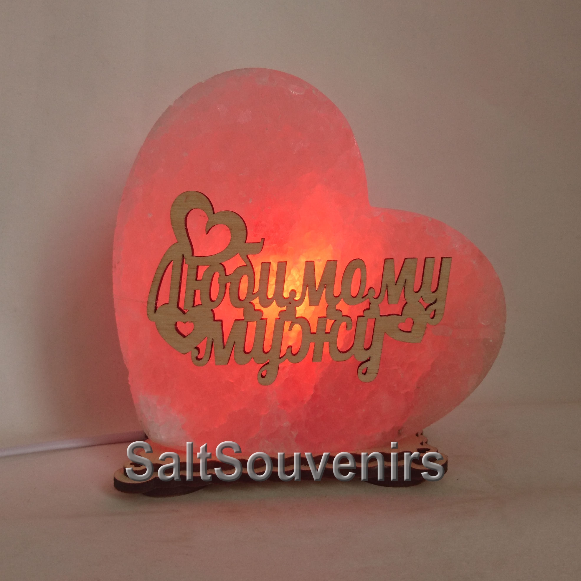 

Соляной светильник EcoDecorLamp Сердце большое Любимому мужу