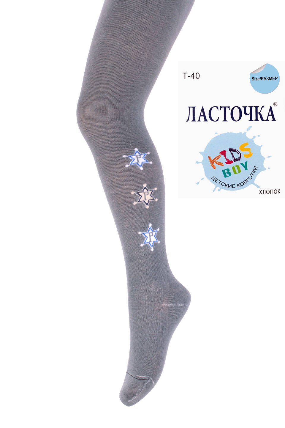 

Колготки детские с рисунком для мальчика Ласточка T40-1-5. 104-116