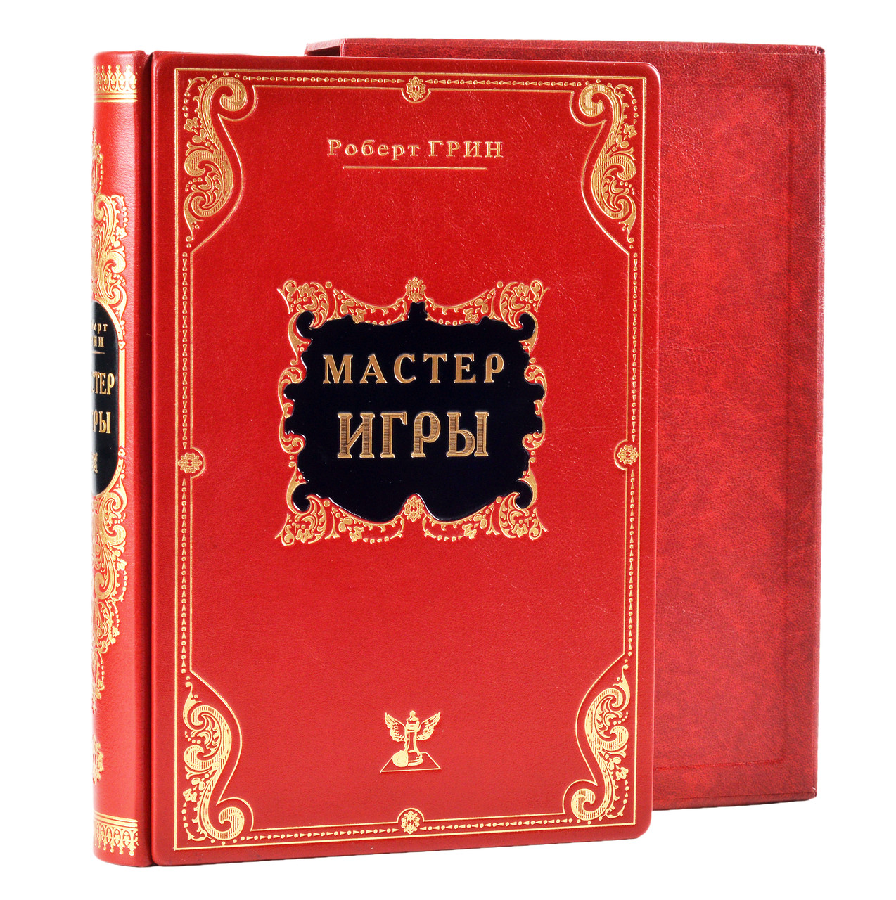 

Мастер игры. Роберт Грин. Подарочное издание в кожаном переплете
