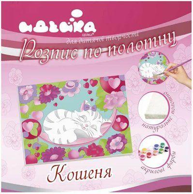 

Роспись по холсту "Котёнок" 7148/1