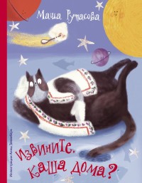 

Извините, каша дома (18303926)