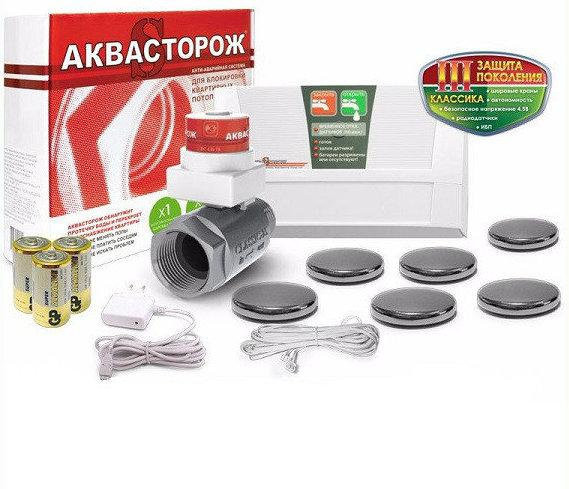 

Защита от протечки воды Аквасторож КЛАССИК 2*20 Набор (CM)
