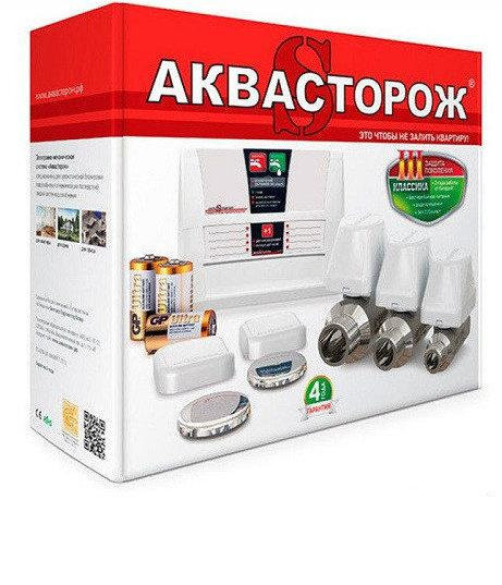 

Защита от протечки воды Аквасторож КЛАССИК 1*15 Набор (CM)