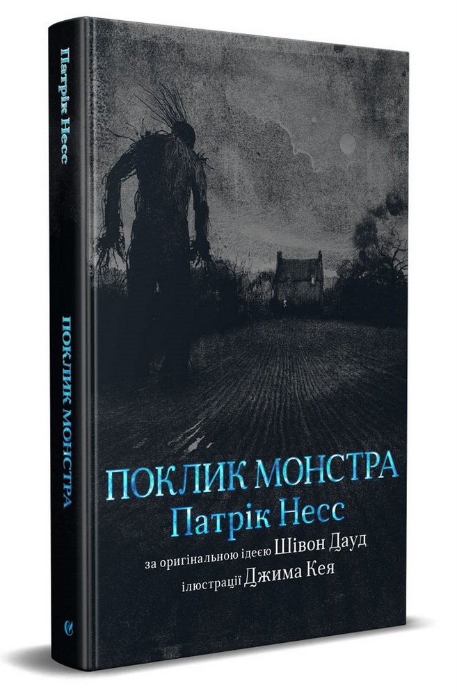 

Поклик монстра (9789669781116)