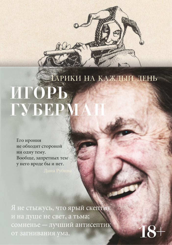 

Гарики на каждый день (9785389157644)
