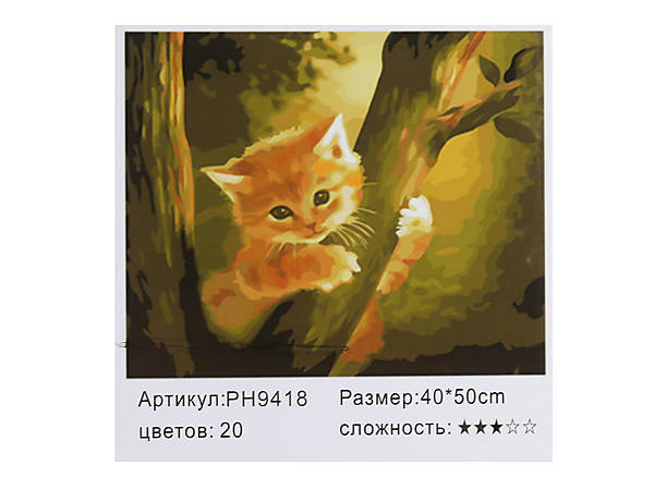 

Картина по номерам "Кот на дереве" 40*50см Shinerichy Ind (9418)