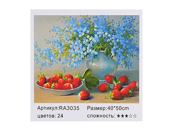 

Картина по номерам "Незабудки и клубника" 40*50см Shinerichy Ind (3035)
