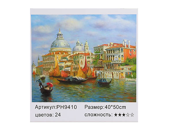

Картина по номерам "Венеция лазурная" 40*50см Shinerichy Ind (9410)