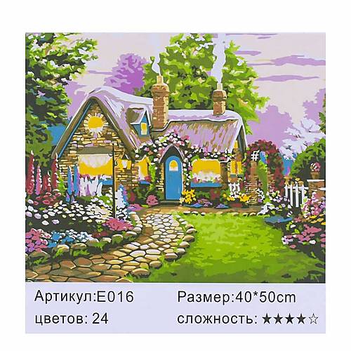 

Картина по номерам 40х50см "Волшебный дом" Josef Otten (E016)