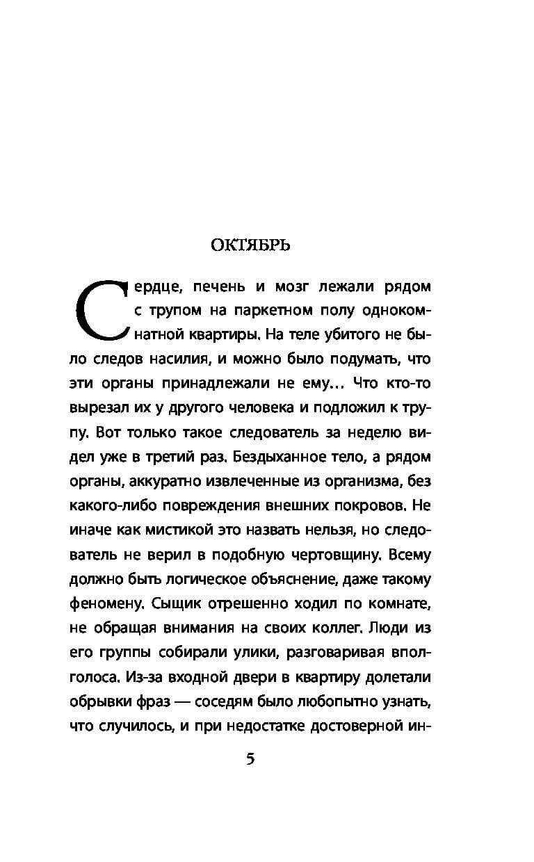 

Светлый человек (1226985)