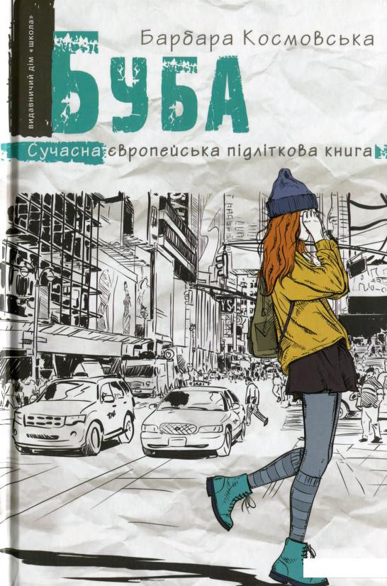 

Буба (1202268)