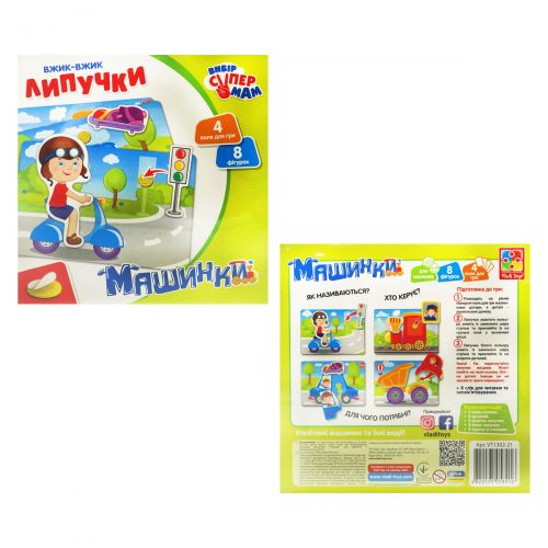 

Вжик-вжик липучки "Машинки" (укр) VT1302-21 (15-128083)