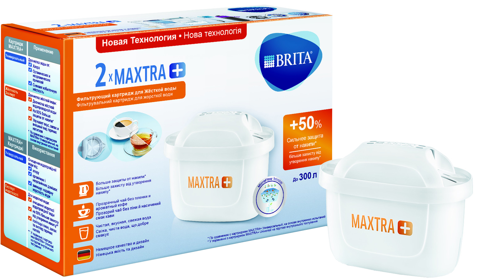 Картридж для фильтров-кувшинов BRITA Maxtra+ Pack 2 Hardness Expert .