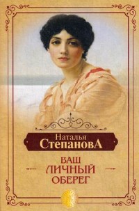 

Ваш личный оберег (18300954)