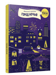 

Город ночью (18343393)