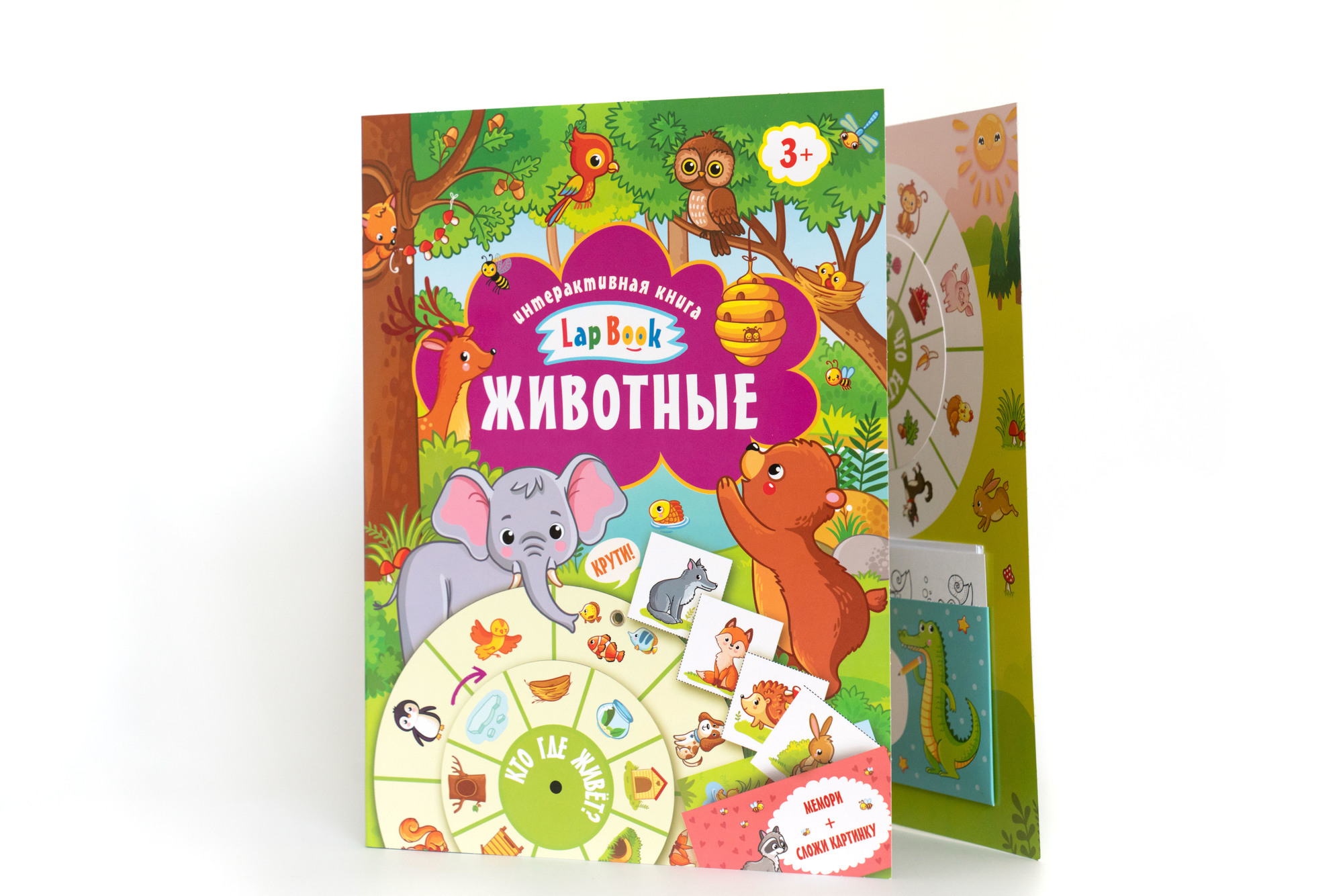 

Животные (18341173)