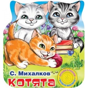 

Котята (18347757)