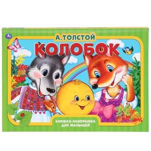 

Колобок (18344052)