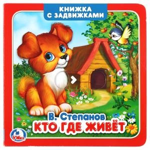 

Кто где живет (18342127)