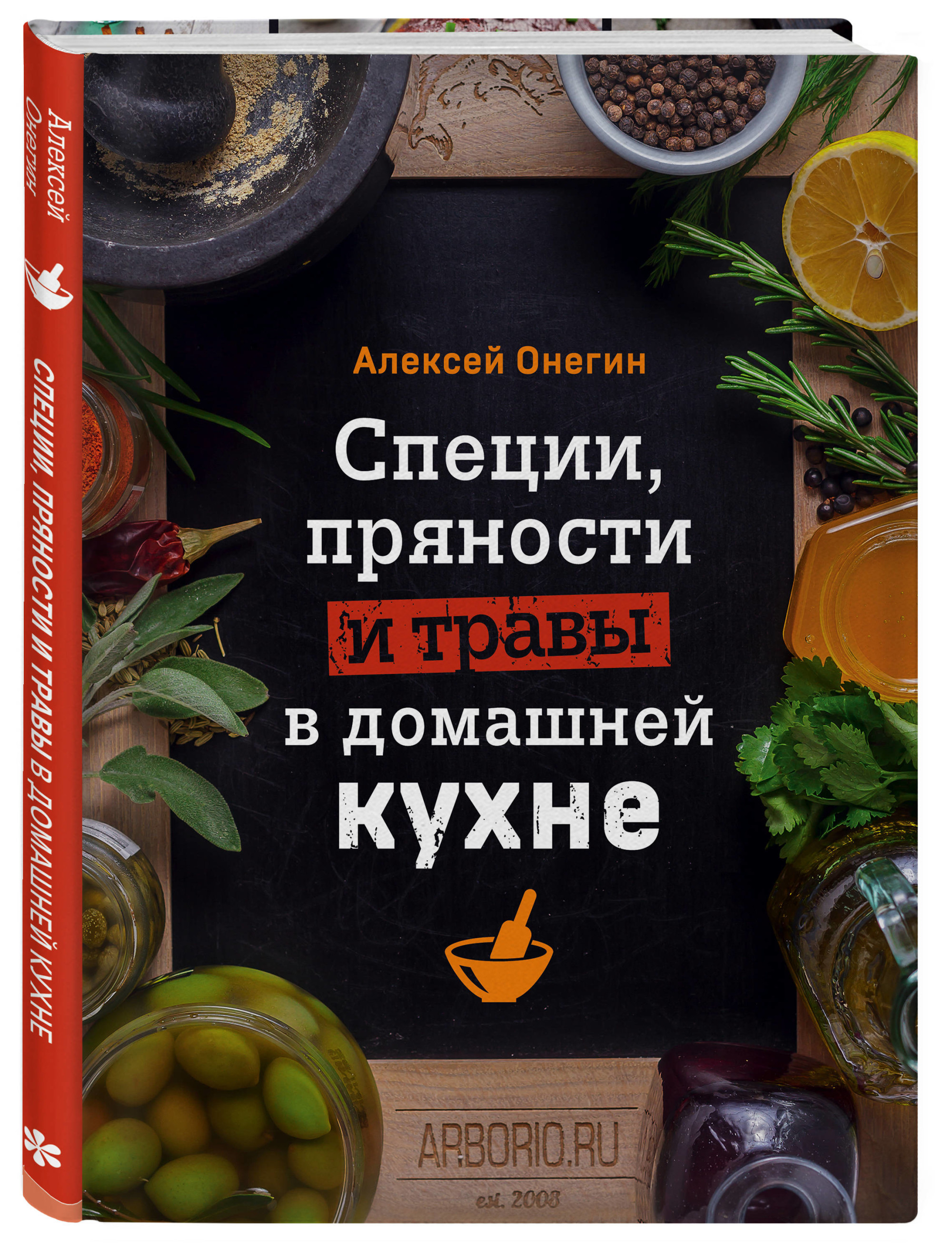 

Специи, пряности и травы в домашней кухне (18343379)