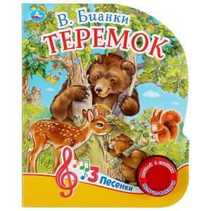 

Теремок (18348073)