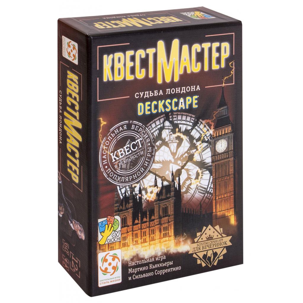 

Настольная игра Стиль жизни КвестМастер: Судьба Лондона (321658)